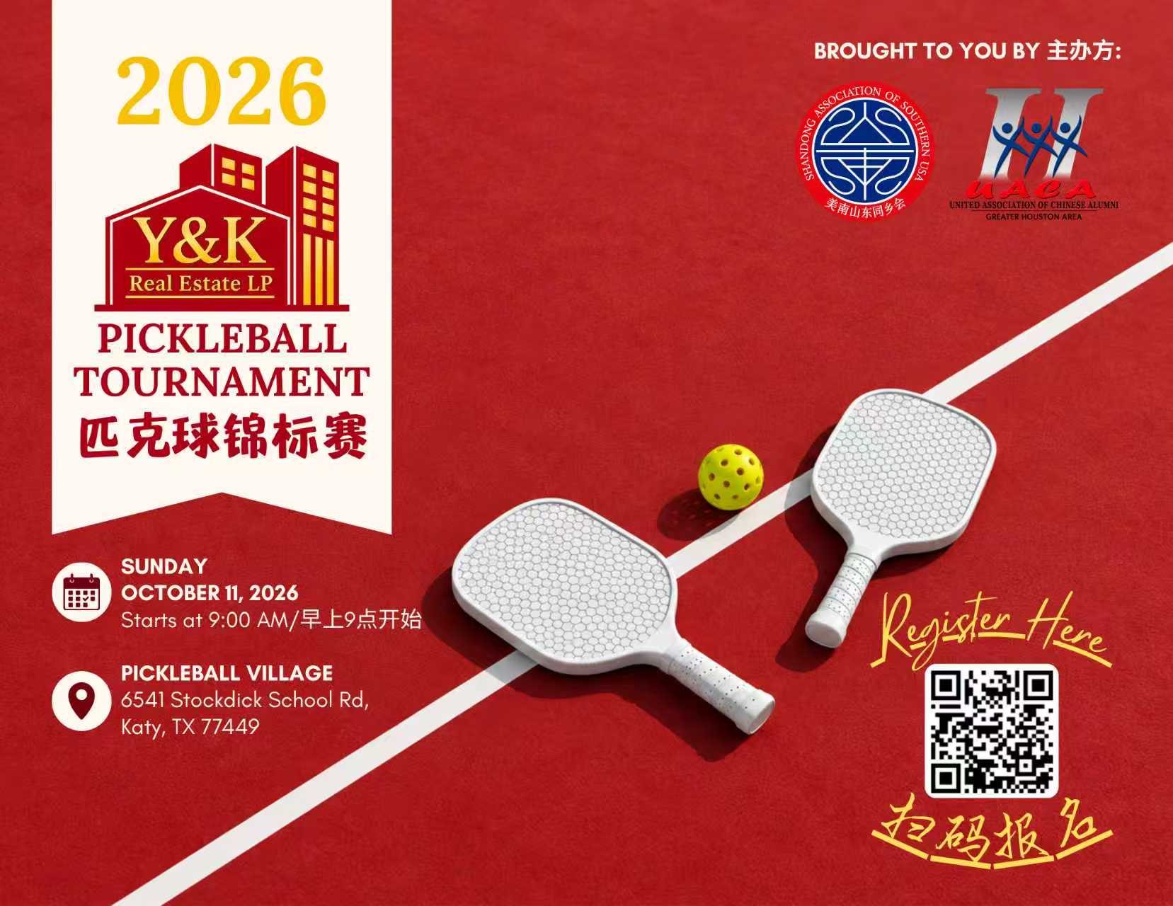 2026 Y&K 杯匹克球锦标赛海报