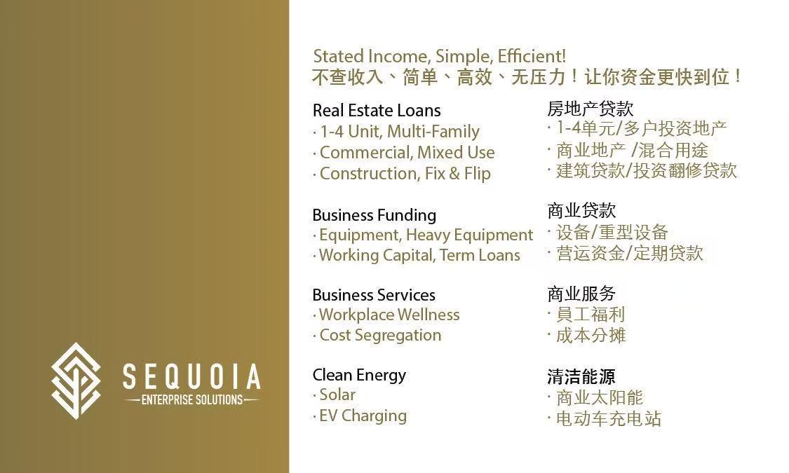 红杉商业 广告